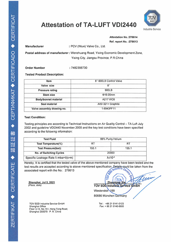 8''900LB調節閥TA-Luft-證書